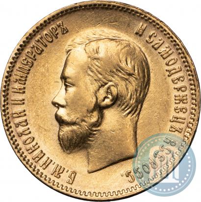 Фото 10 рублей 1903 года (АР) 
