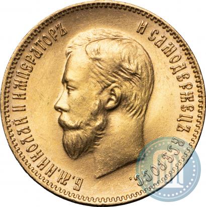 Фото 10 рублей 1903 года (АР) 