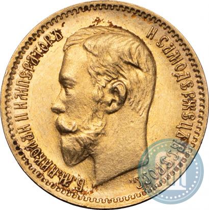 Фото 5 рублей 1904 года (АР) 