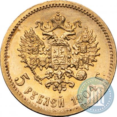 Фото 5 рублей 1904 года (АР) 