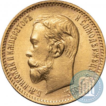 Фото 5 рублей 1904 года (АР) 