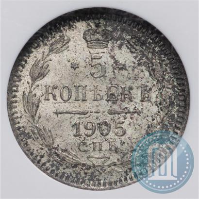 Picture 5 kopecks 1905 year СПБ-АР 