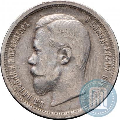 Picture 50 kopecks 1907 year (ЭБ) 