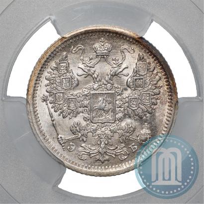 Picture 15 kopecks 1907 year СПБ-ЭБ 