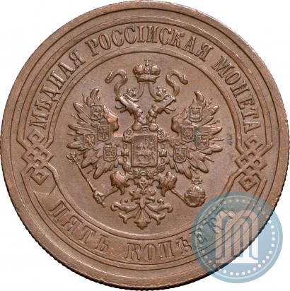 Picture 5 kopecks 1911 year СПБ 