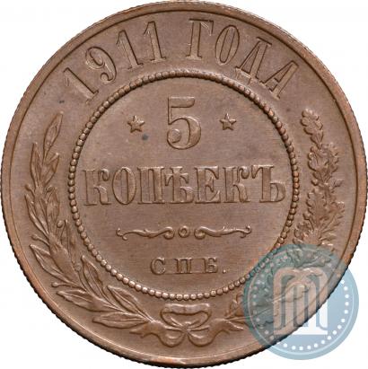 Picture 5 kopecks 1911 year СПБ 