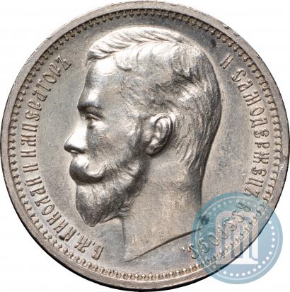 Picture 1 rouble 1912 year (ЭБ) 