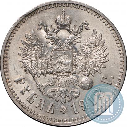 Picture 1 rouble 1912 year (ЭБ) 
