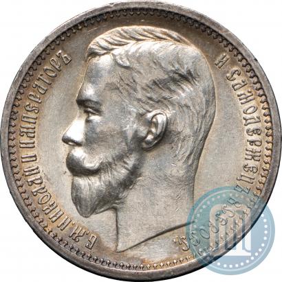 Picture 1 rouble 1912 year (ЭБ) 
