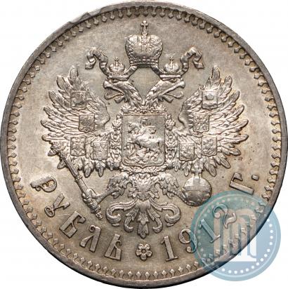 Picture 1 rouble 1912 year (ЭБ) 