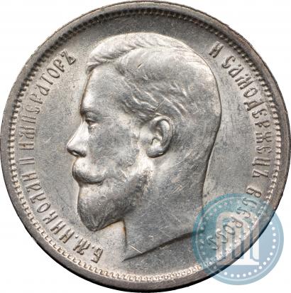 Picture 50 kopecks 1912 year (ЭБ) 
