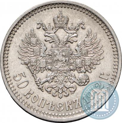 Picture 50 kopecks 1912 year (ЭБ) 