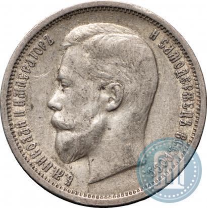Picture 50 kopecks 1913 year (ВС) 