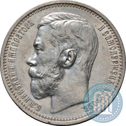 Фото 1 рубль 1914 года (ВС) 