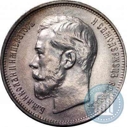 Picture 50 kopecks 1914 year (ВС) 