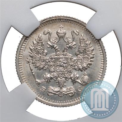 Фото 10 копеек 1914 года СПБ-ВС 