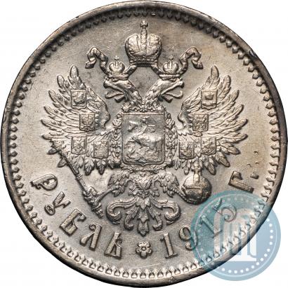 Picture 1 rouble 1915 year (ВС) 