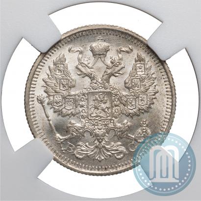 Picture 20 kopecks 1915 year ВС 