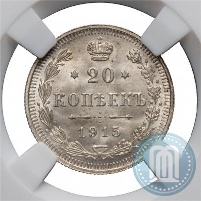 Picture 20 kopecks 1915 year ВС 