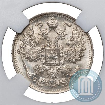 Picture 15 kopecks 1915 year ВС 