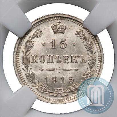 Picture 15 kopecks 1915 year ВС 