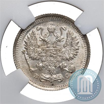 Picture 10 kopecks 1915 year ВС 