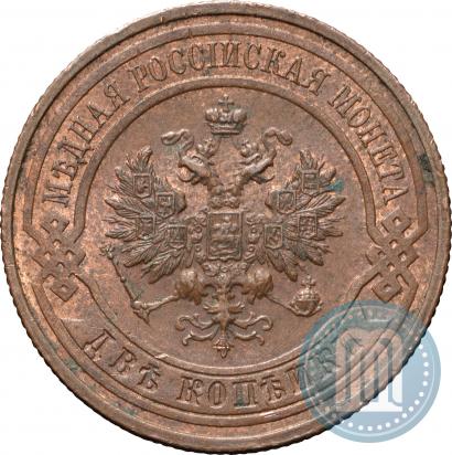 Фото 2 копейки 1916 года  