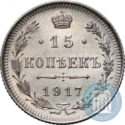 Picture 15 kopecks 1917 year ВС 