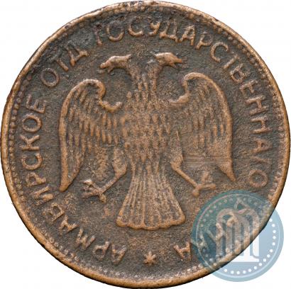 Picture 3 roubles 1918 year IЗ 