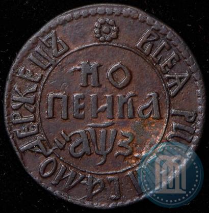 Picture 1 kopeck 1707 year БК 