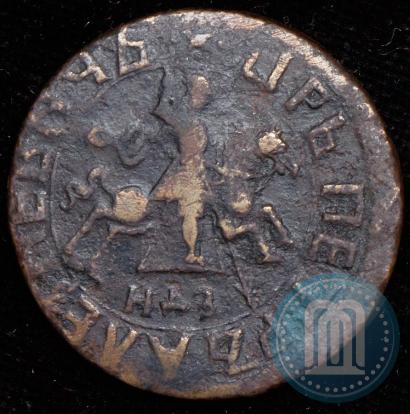 Фото 1 копейка 1717 года НДЗ 