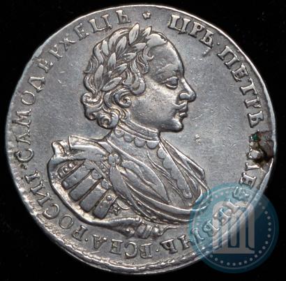 Фото 1 рубль 1721 года K "Портрет в наплечниках"