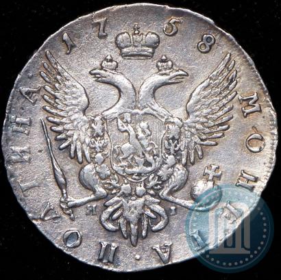 Picture Poltina 1758 year СПБ-ЯI 