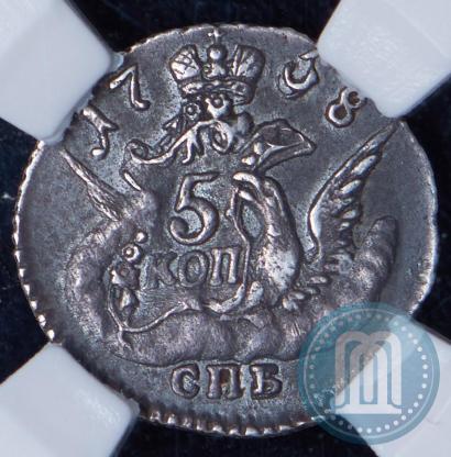 Фото 5 копеек 1758 года СПБ 