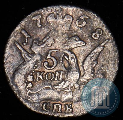 Фото 5 копеек 1758 года СПБ 