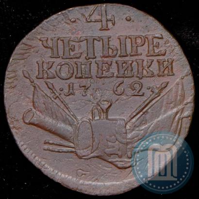 Фото 4 копейки 1762 года  