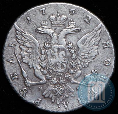Picture 1 rouble 1762 year СПБ-НК 