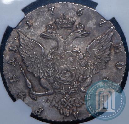 Фото 1 рубль 1767 года СПБ-АШ 