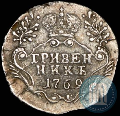Фото Гривенник 1769 года СПБ 