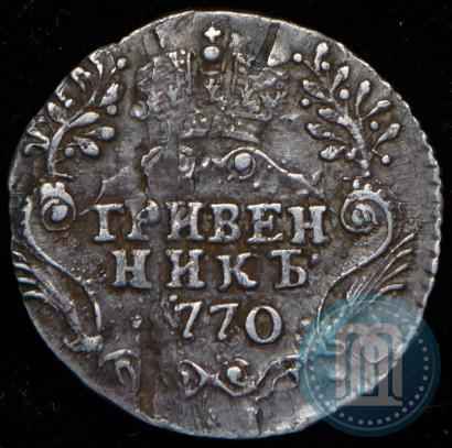 Фото Гривенник 1770 года СПБ 