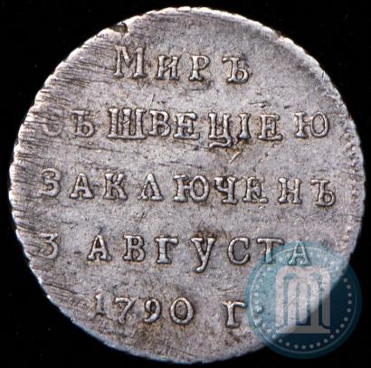 Picture Token Coin 1790 year  "Peace with Sweden"