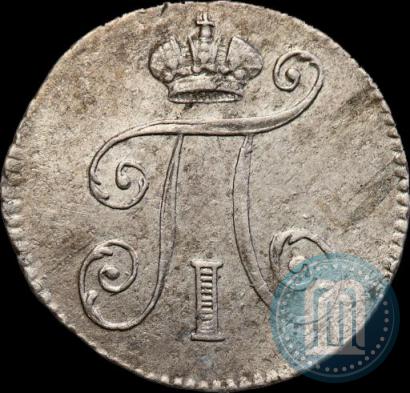 Фото 5 копеек 1798 года СМ-МБ 