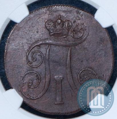 Фото 2 копейки 1801 года ЕМ 