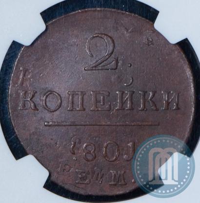 Фото 2 копейки 1801 года ЕМ 