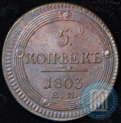 Picture 5 kopecks 1803 year ЕМ 