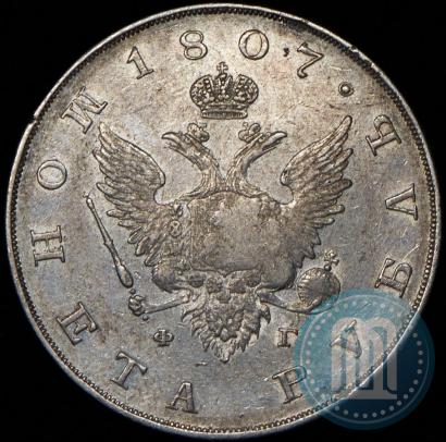 Picture 1 rouble 1807 year СПБ-ФГ 