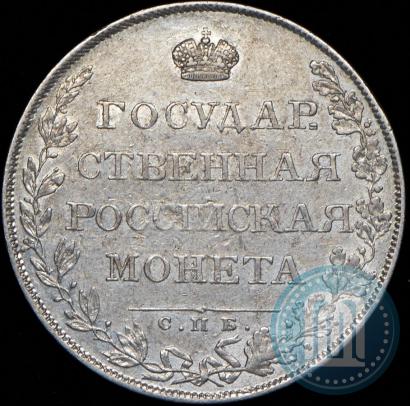 Picture 1 rouble 1807 year СПБ-ФГ 