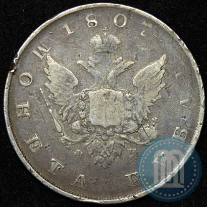 Picture 1 rouble 1807 year СПБ-ФГ 