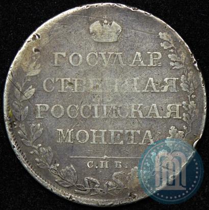 Picture 1 rouble 1807 year СПБ-ФГ 