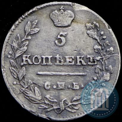 Фото 5 копеек 1813 года СПБ-ПС 